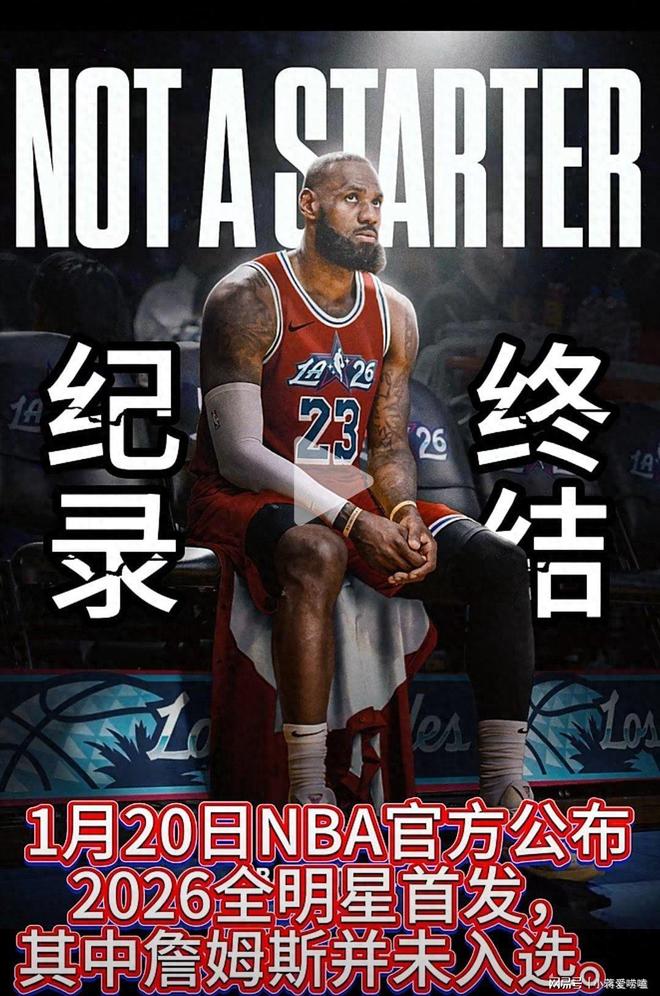 包含NBA球员生涯最后一战，年传奇谢幕的词条